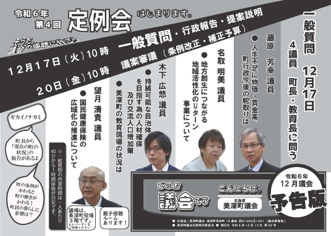 予告