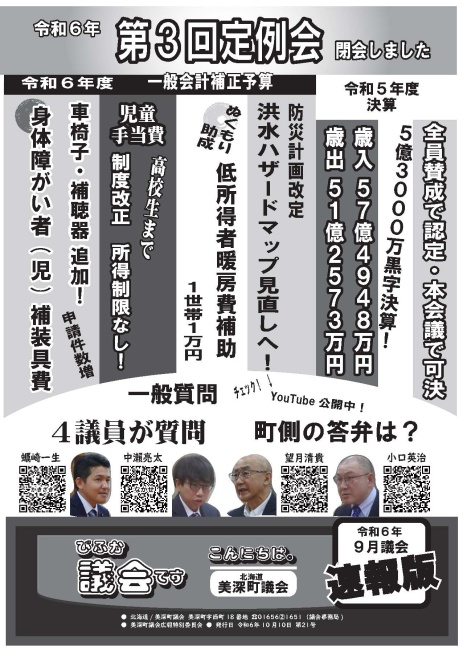 速報