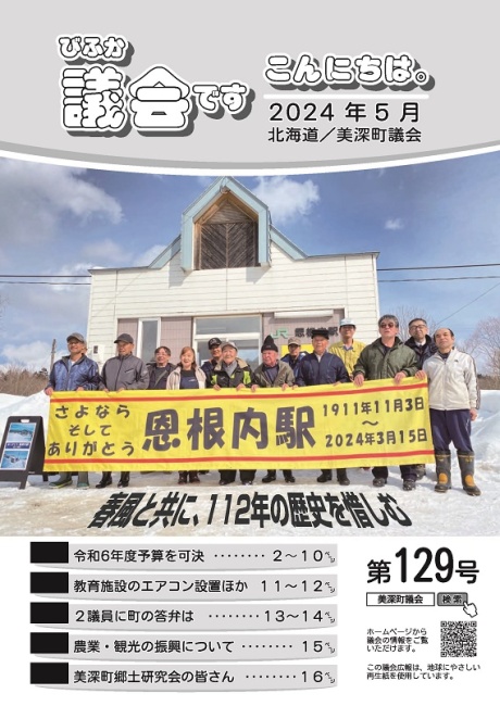 基本129