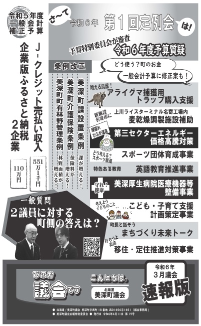 速報19