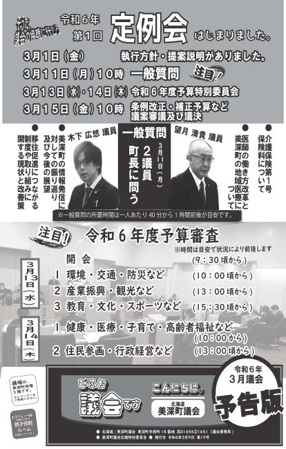 予告19