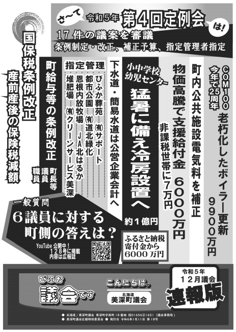 速報18