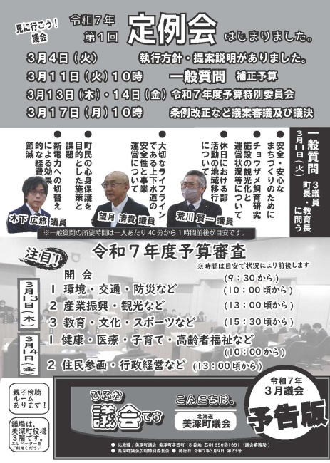 予告