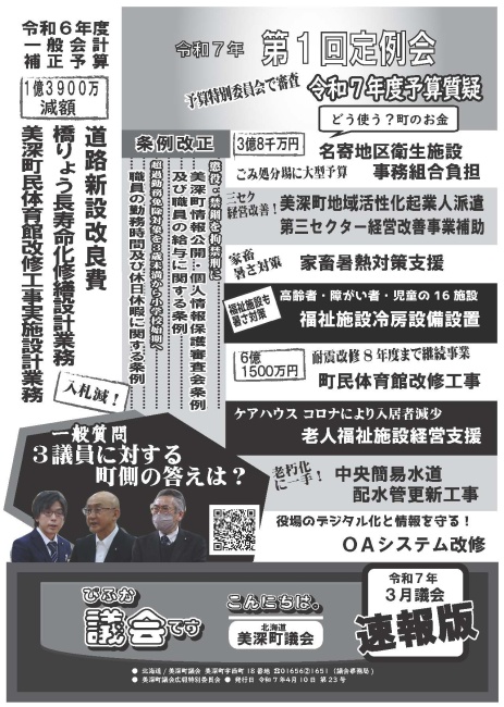 速報