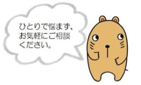 北海道保健福祉マスコットキャラクター「うっさん」