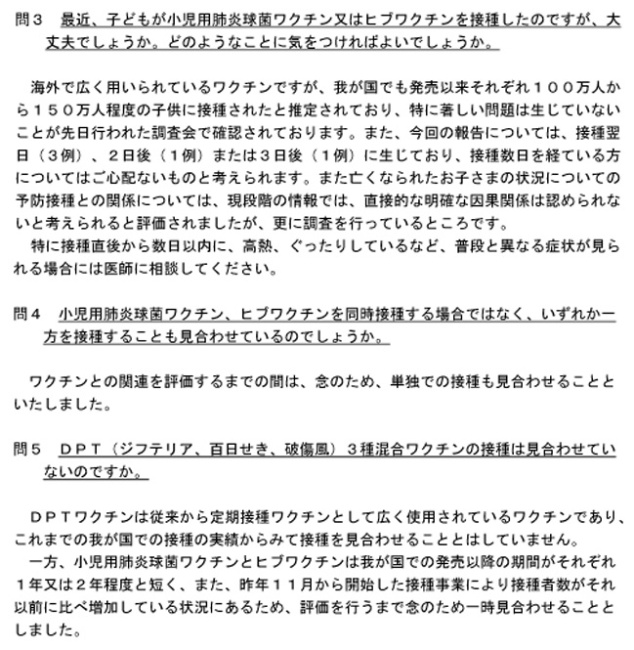 Q＆A文書_平成23年3月9日版_2