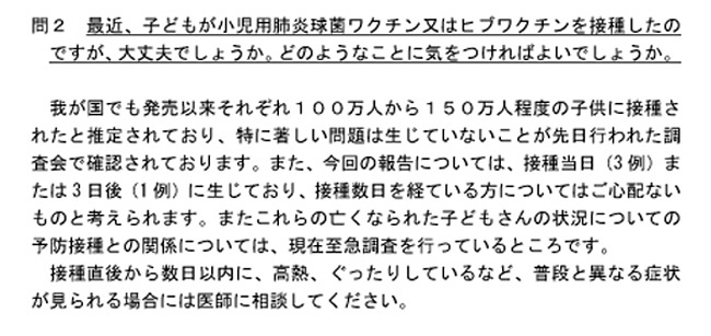 Q＆A文書_平成23年3月5日版_2