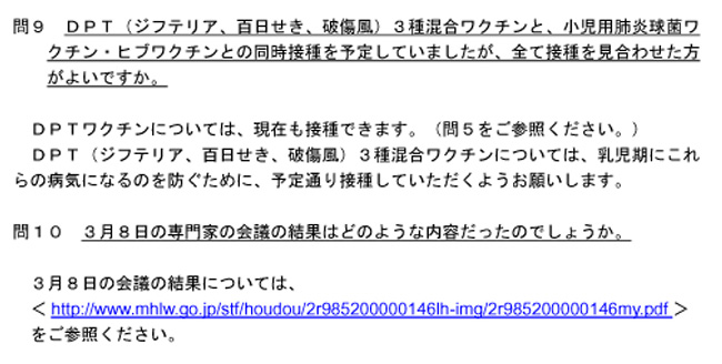 Q＆A文書_平成23年3月9日版_4