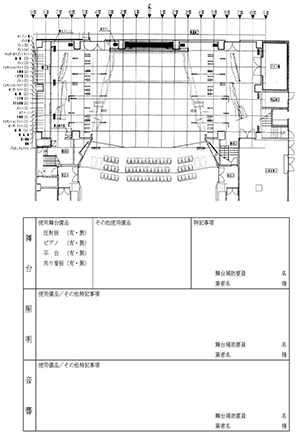 打ち合わせ表イメージ