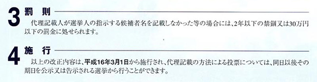 罰則、施行