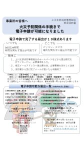 電子申請