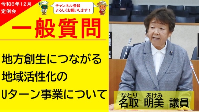 名取