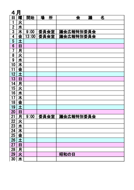 4月