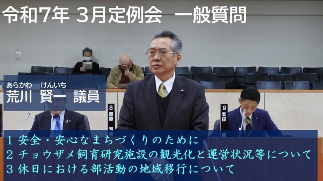 荒川