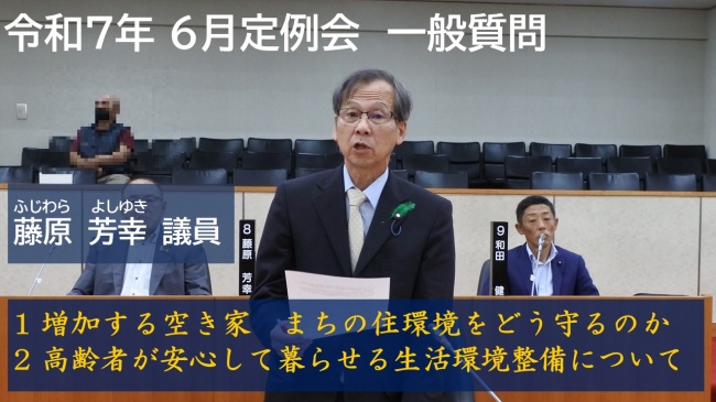 藤原