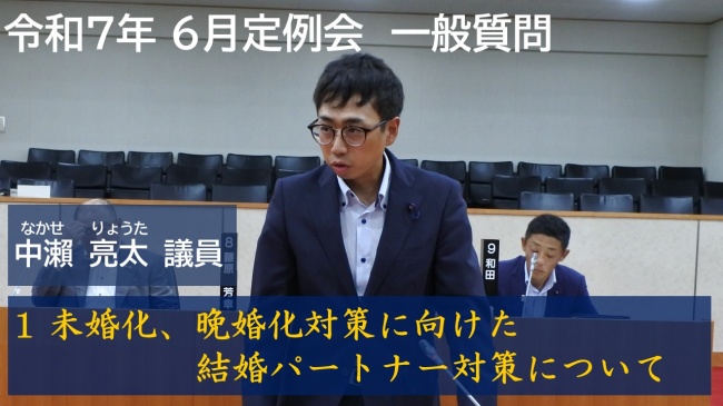 中瀨