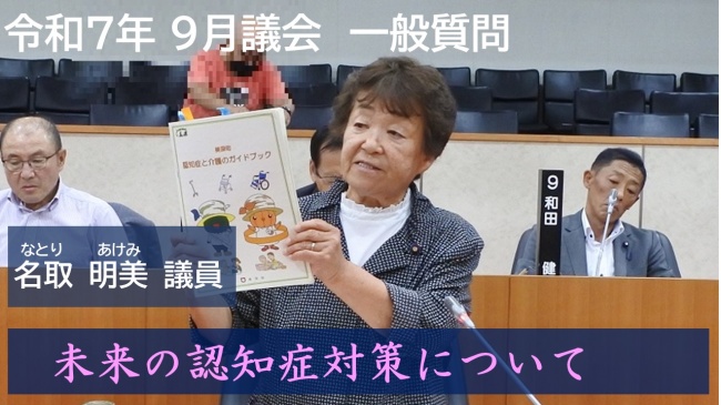 名取