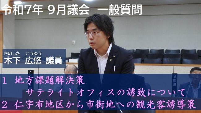 木下