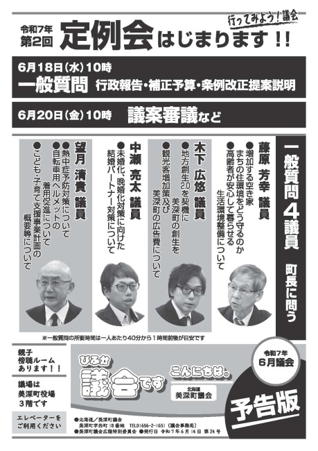 予告