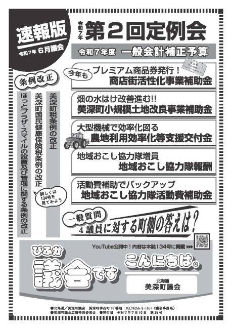 速報