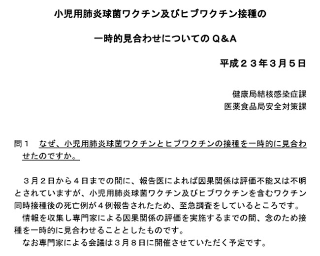 Q＆A文書_平成23年3月5日版_1