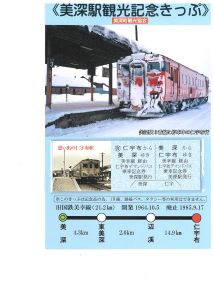台紙（表面）