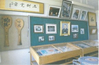 伝承遊学館