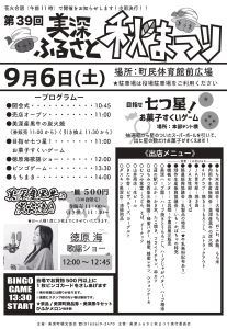 ちらし