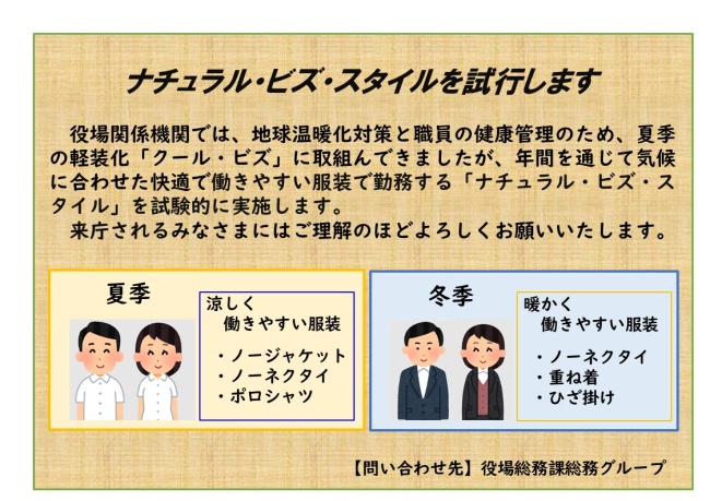 ナチュラルビススタイル