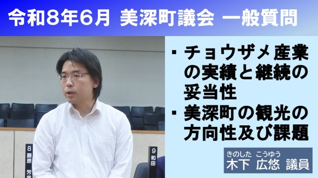 木下