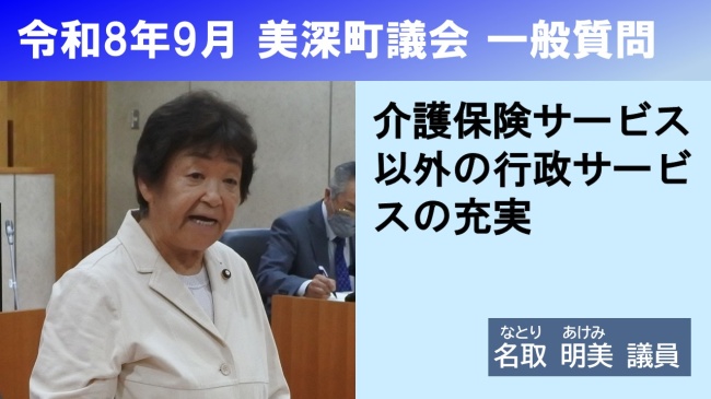 名取