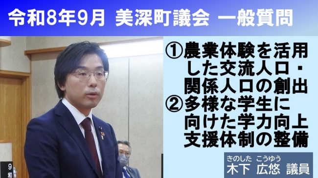 木下