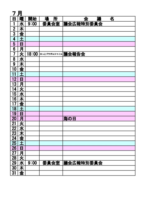 7月