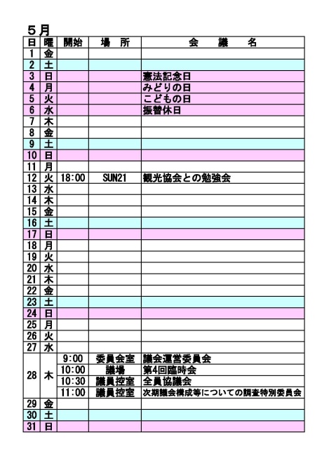 5月