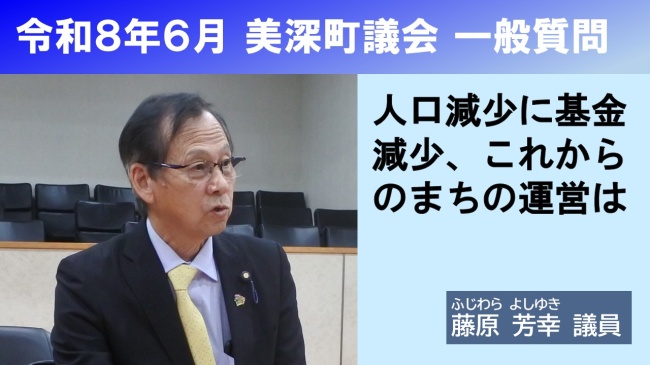 藤原