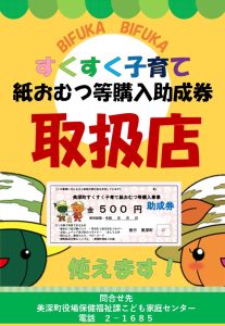 取扱店