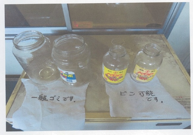 ビンごみの中に一般ごみ